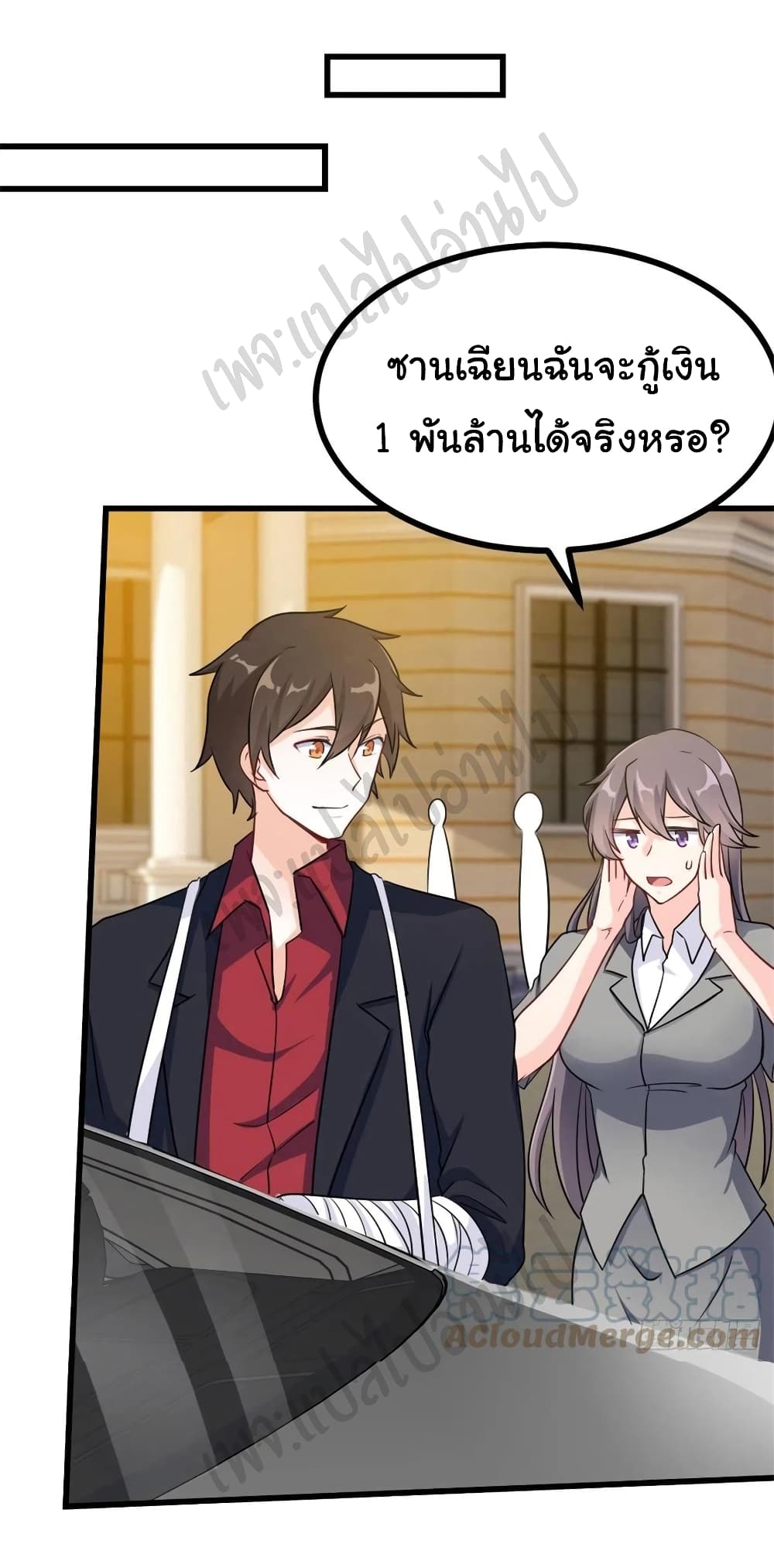 I am Han Sanqian ตอนที่ 67 (14)